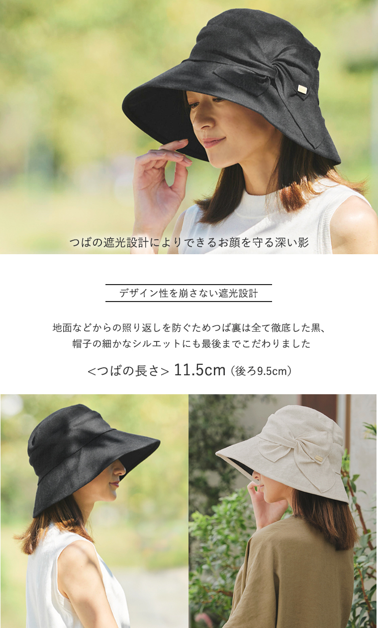 100% 完全遮光 国産 リボンクロッシェ 麻混 | BICHERIE.