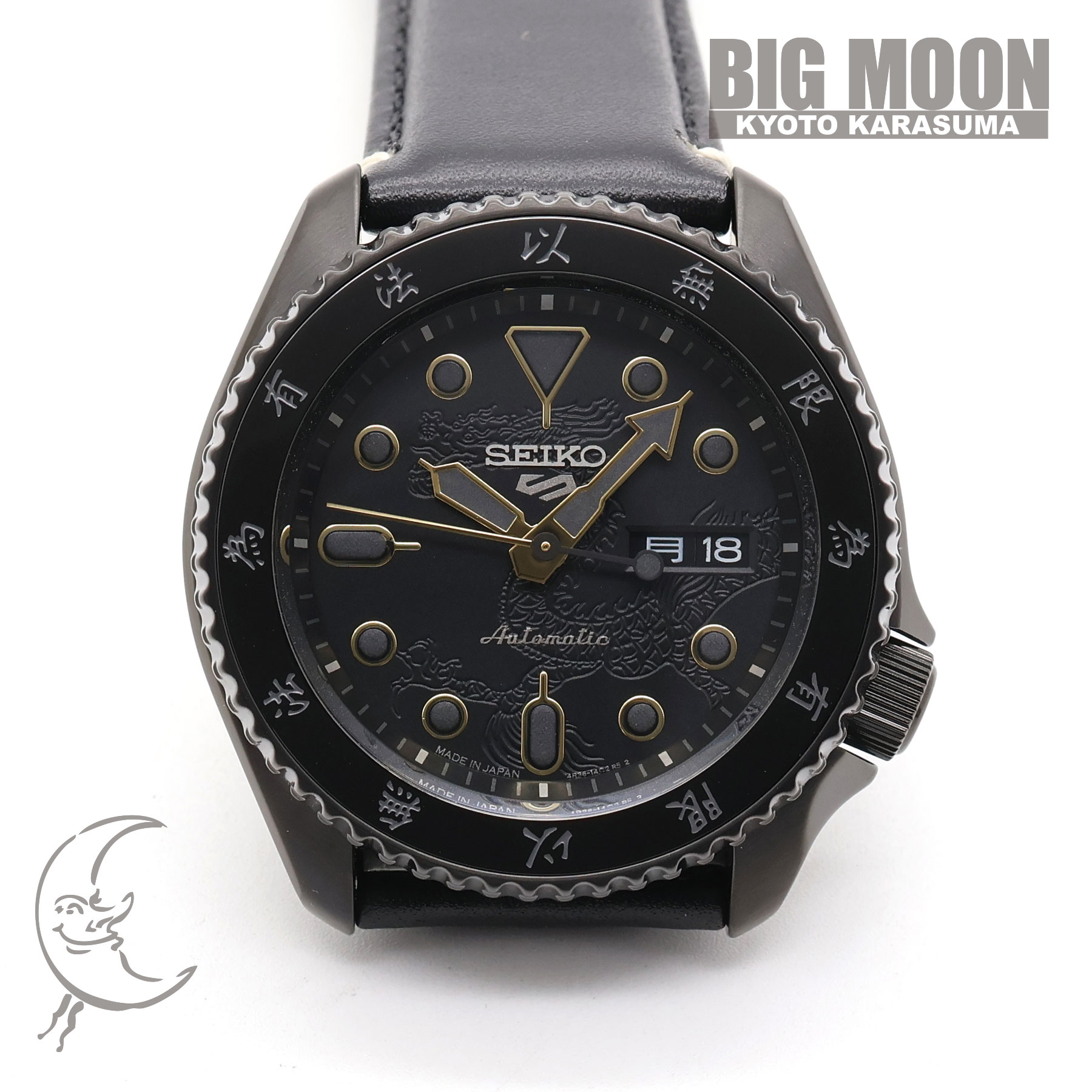 SEIKO セイコー セイコー5スポーツ ブランド誕生55周年記念 ブルース