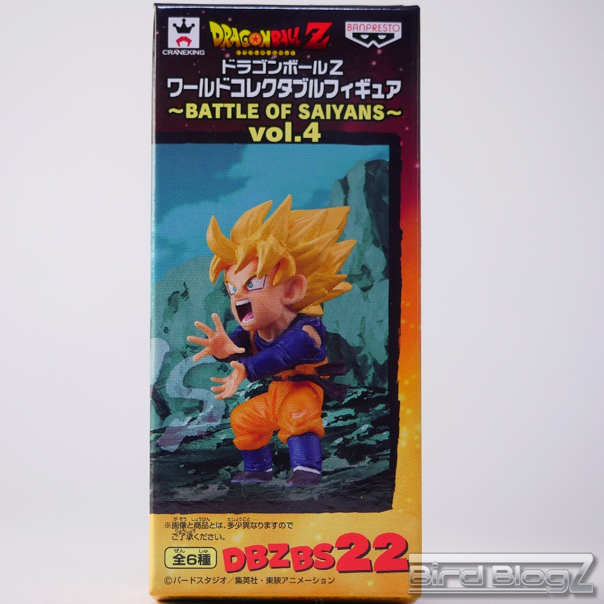ドラゴンボールZ ワールドコレクタブルフィギュア BATTLE OF SAIYANS
