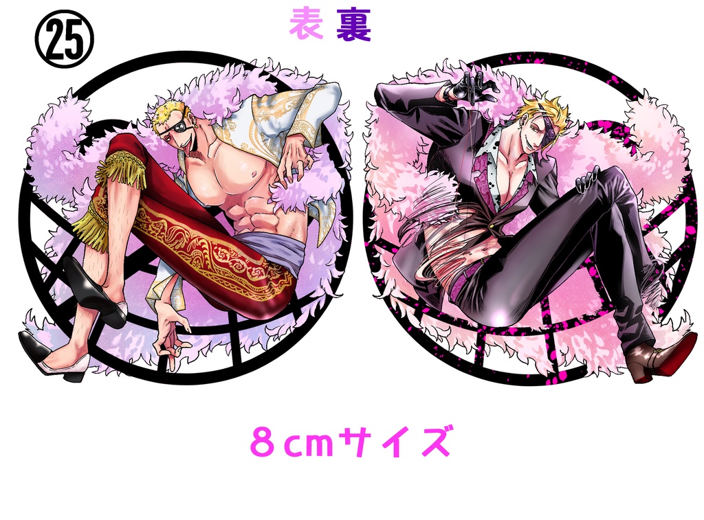 脱走ifドフラミンゴ アクキー - チョコ山/収容予測不可 - BOOTH