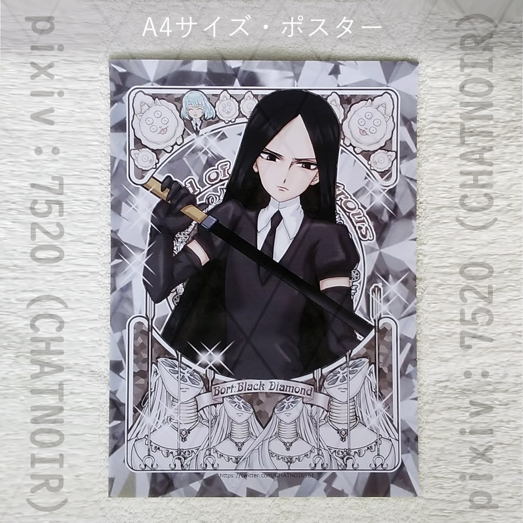 宝石の国 ボルツ A4サイズのポスター - chatnoir5963 - BOOTH