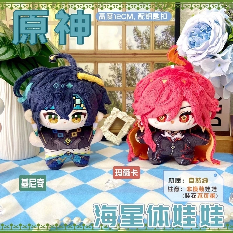 委託販売】原神 10cmぬい ぬいぐるみ キィニチ マーヴィカ - 米可乐&西