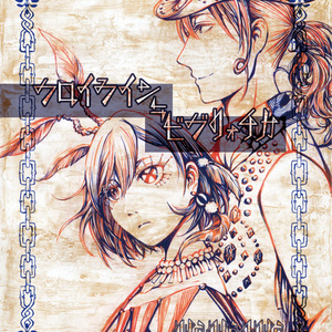 DL版】原罪物語 - 罰 - - the heavenly yard - BOOTH