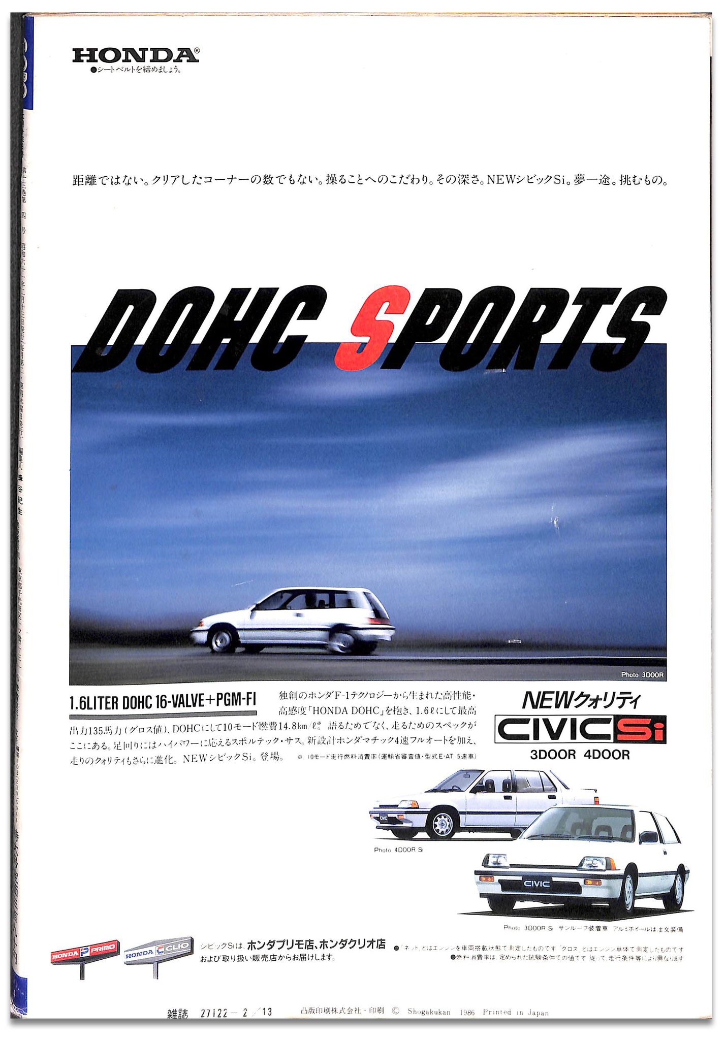 GORO 1986年2月13日号 No.4 / 水沢アキ 河合奈保子 中森明菜 篠山紀信