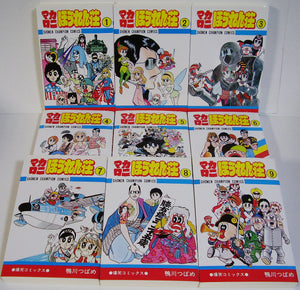 コミックセット】マカロニほうれん荘 全9巻セット□鴨川つばめ – Books