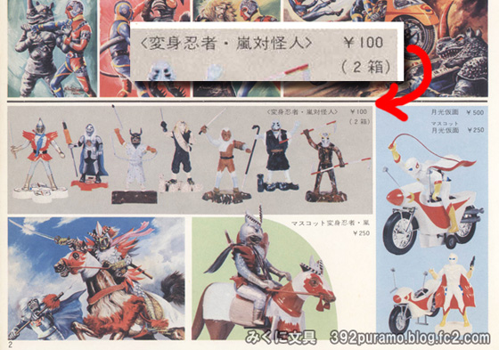 絶版プラモデル情報局: バンダイの「変身忍者 嵐」シリーズ