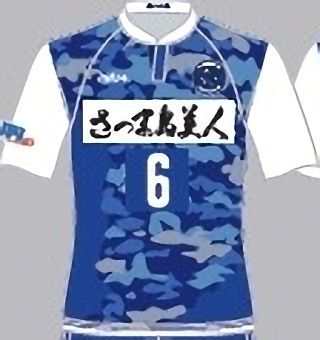 鹿児島ユナイテッドFC 歴代ユニフォーム - ユニ11