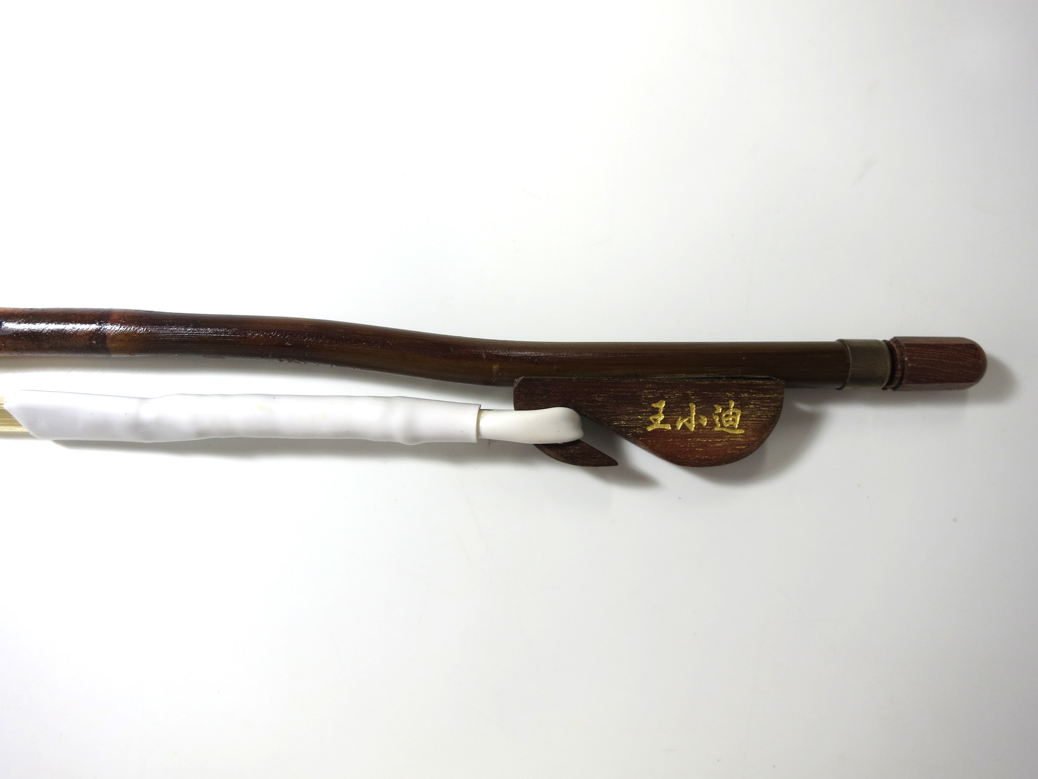 王小迪 二胡弓 | 二胡の専門店「古月二胡」