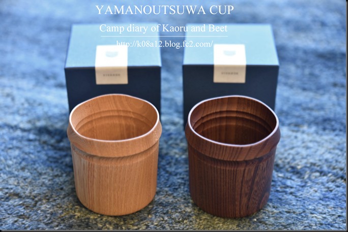 VIVAHDE 山のうつわ CUP | Kaoru君とBeet君のキャンプ日記