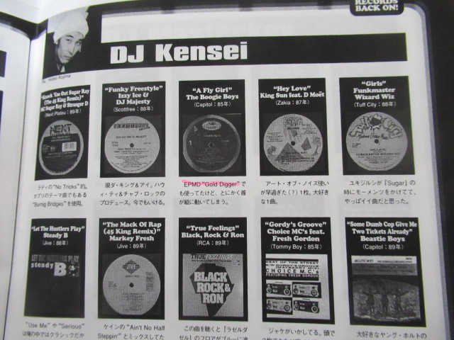 MURO VS DJ Kensei 「Nine-Seven Winter Hip-Hop Sale」 | Mix Tape