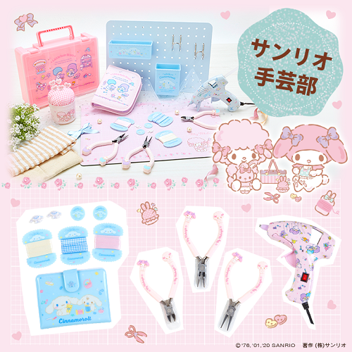 サンリオ手芸部グッズ - ＊めろめろマイメロディ＊