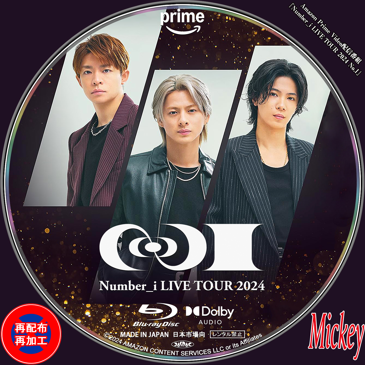 Amazon Prime Video配信番組『Number_i LIVE TOUR 2024 No.I』Blu-ray
