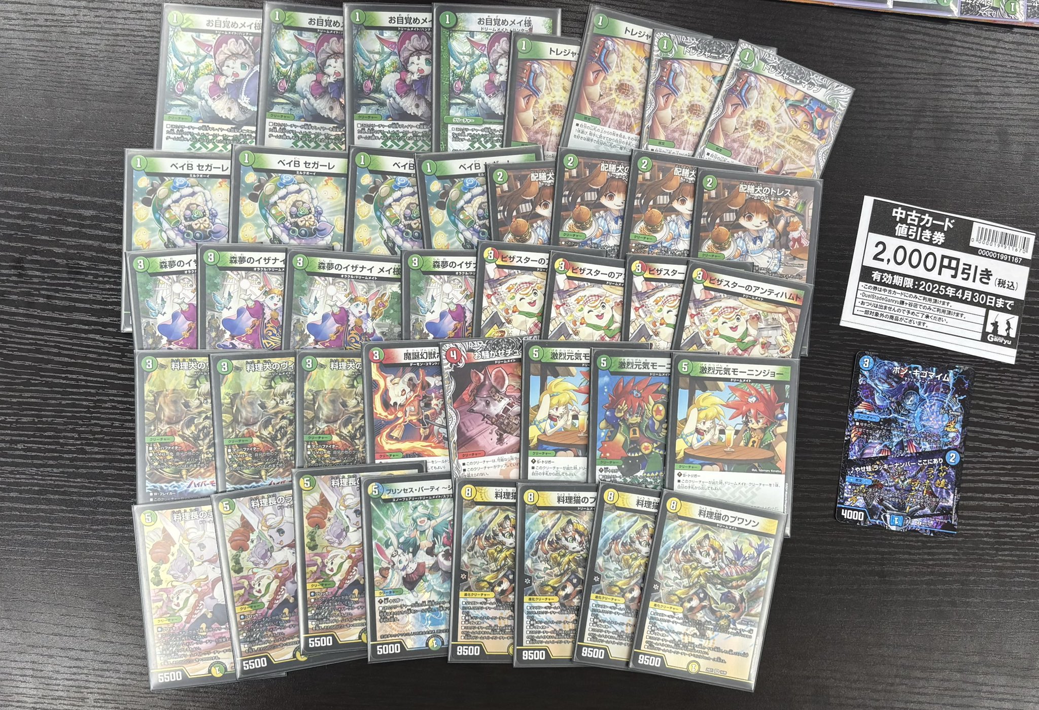 デュエマ オリジナルCS】「第3回魔導CS in Ganryu鎌ヶ谷店(2025/3/22