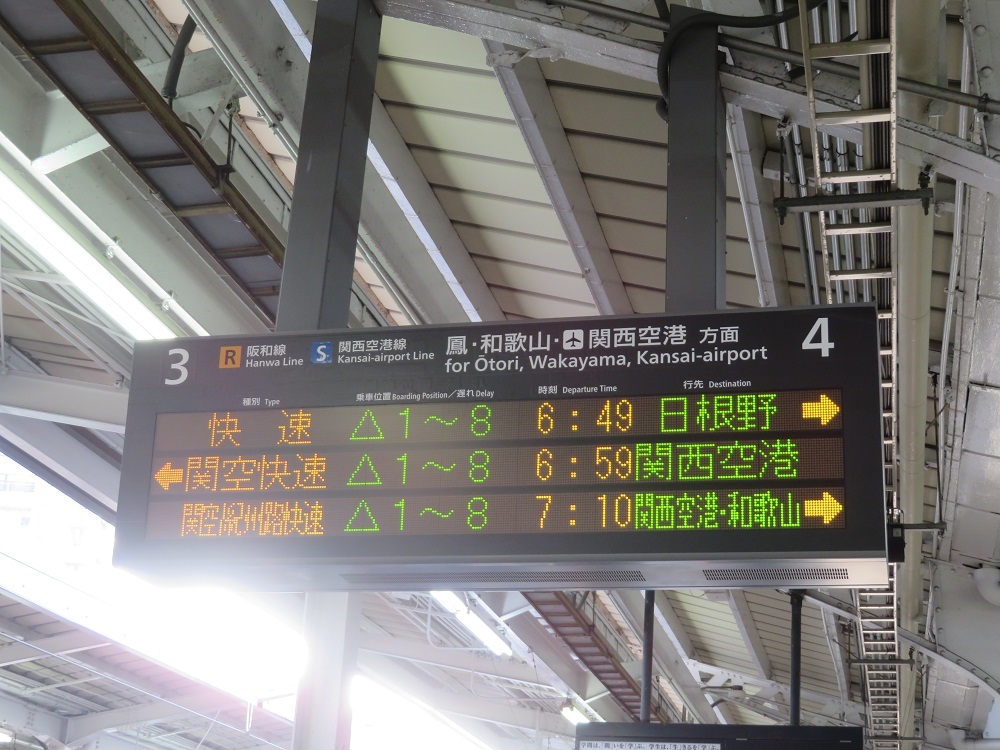 4月9日・道成寺・紀三井寺 | 新・ほの国の雑記録帳