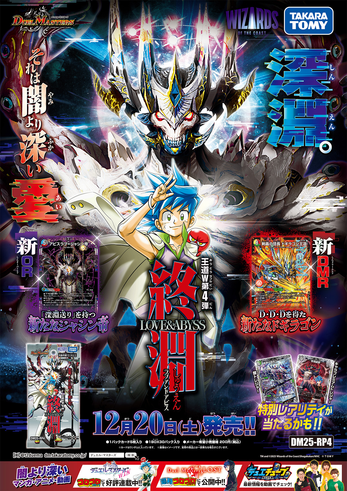 剣轟の団長 ドギラゴン王道 ドギラゴンキング ② 剣轟の団長