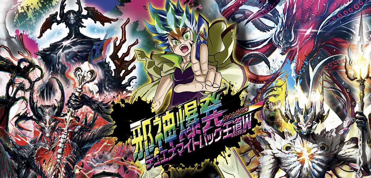 デュエルマスターズ】新カード『鬼修羅と跳次元の決断(パーフェクト