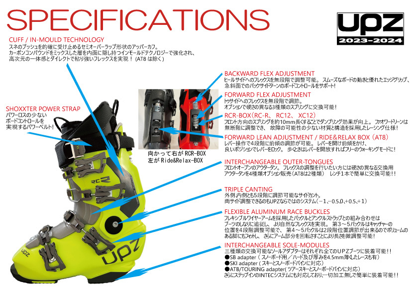 23-24ニューモデル UPZ(ユーピーゼット)スノーボードハードブーツ AT-8
