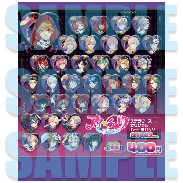 AGF2024】ステラワース販売リスト公開！「アイ☆チュウ」新作登場