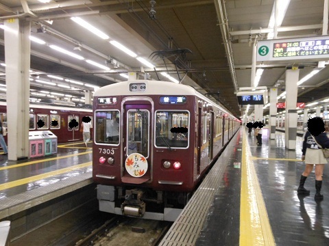 2024秋の日帰り首都圏旅行(3.阪急大阪梅田駅で終電観察) | banbanさん