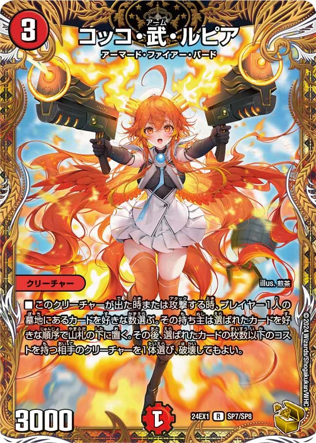 デュエマ オリジナルCS】「第20回 TSUTAYA松山平井店CS(2024/7/28