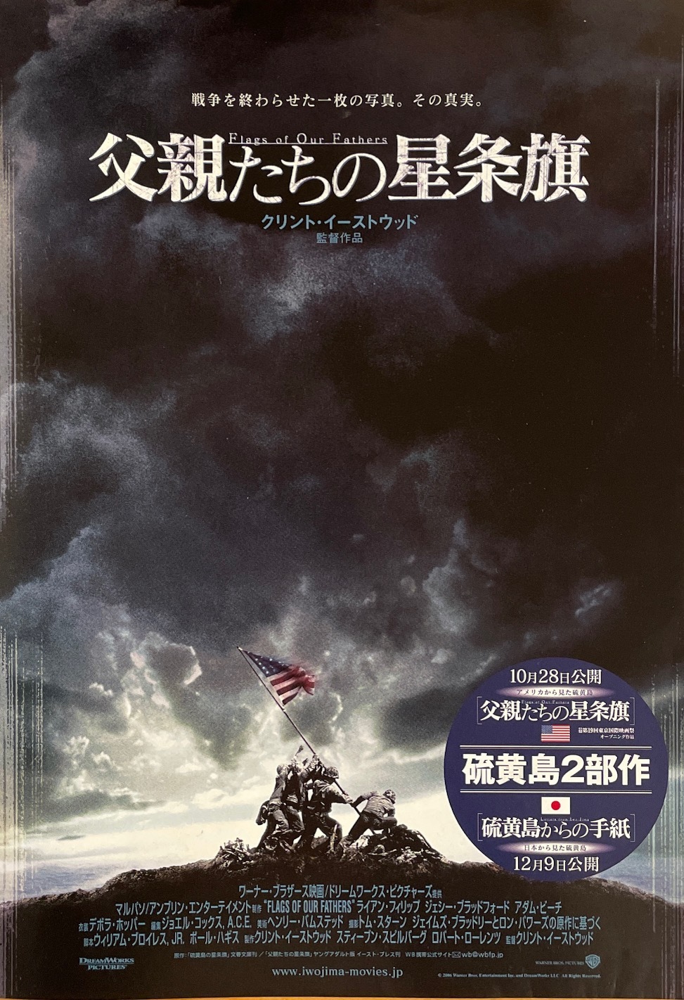 今週の映画チラシ ベルイマンを思わせる人間の本質を見つめたウディ