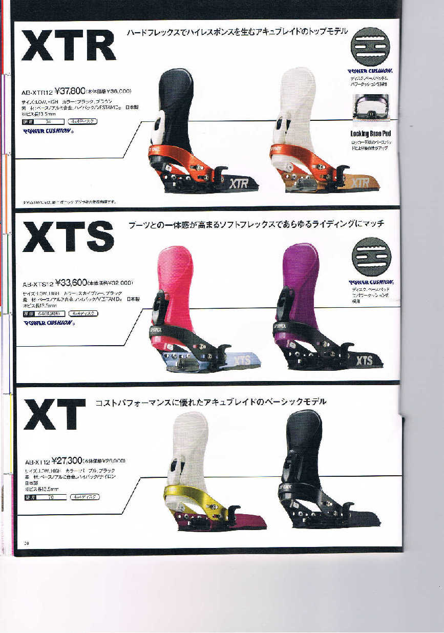 ヨネックス YONEX スノーボード バインディング XTS ステップイン