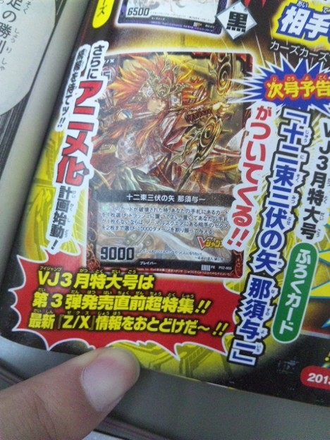 Z/X（ゼクス） - Zillions of Enemy X-」がアニメ化決定！ - 田園補完