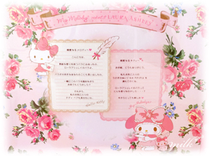 マイメロディ ローラアシュレイコラボ＆不思議の森シリーズ