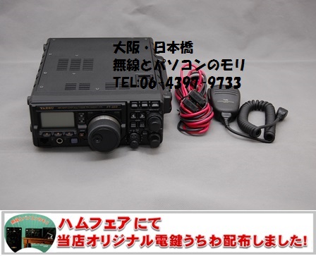 FT-897DM HF〜430MHz 新スプリアス対応 ヤエス YAESU （無線とパソコン
