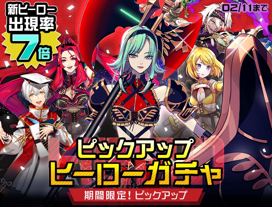 1/29(月)より『＃コンパス 戦闘摂理解析システム』に、新ヒーロー
