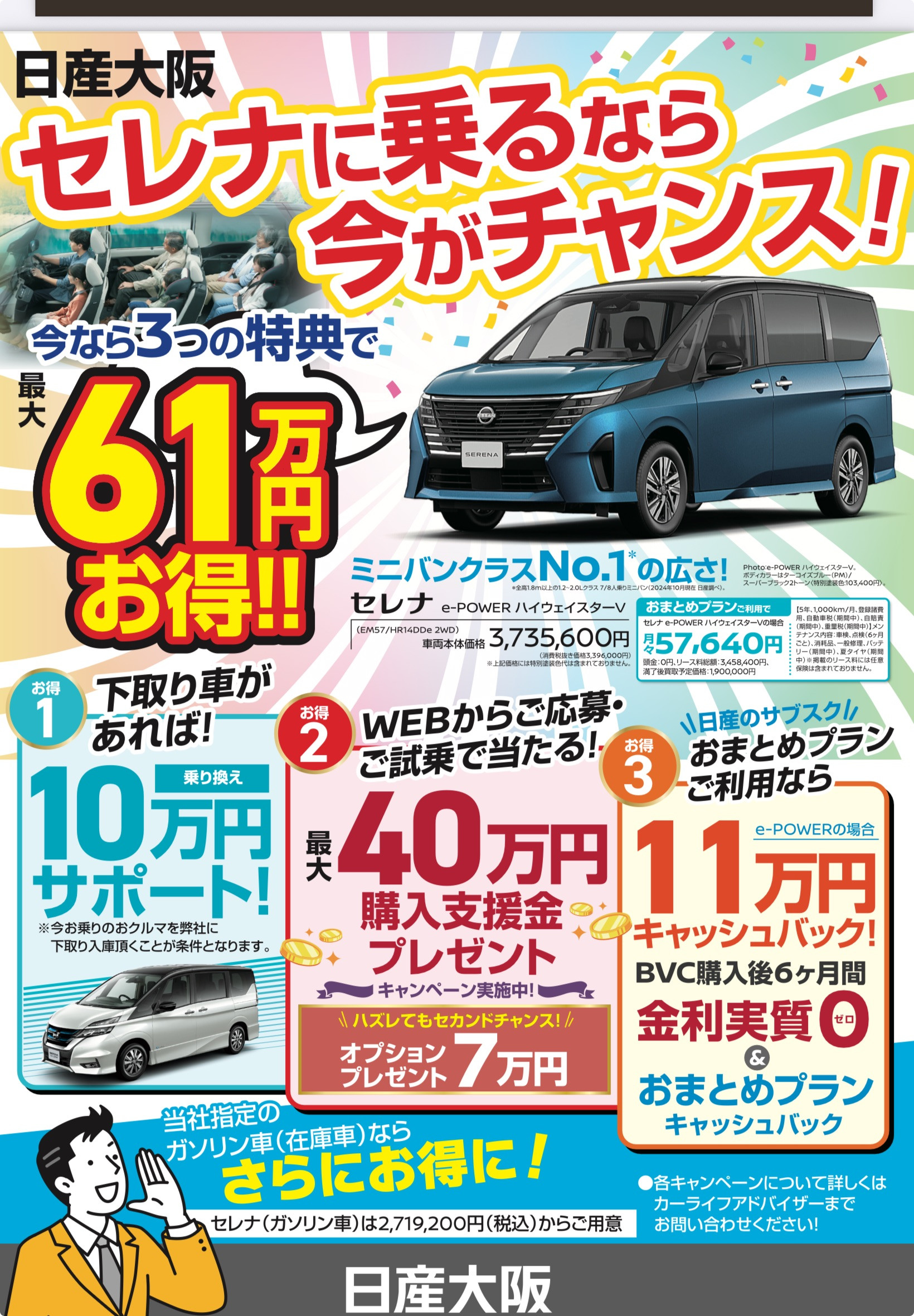 日産大阪 茨木店：ブログ