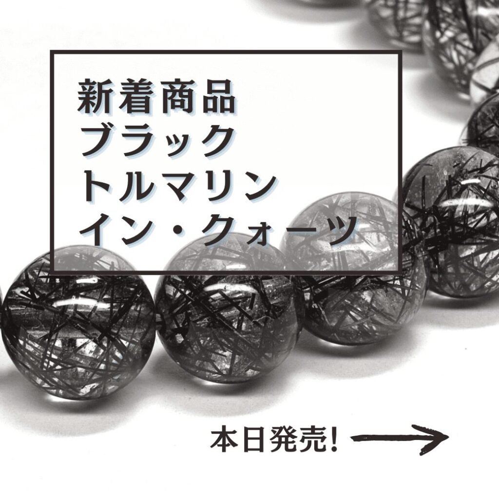 ニセモノ注意｜ブラックルチルではありません！ | premium stone