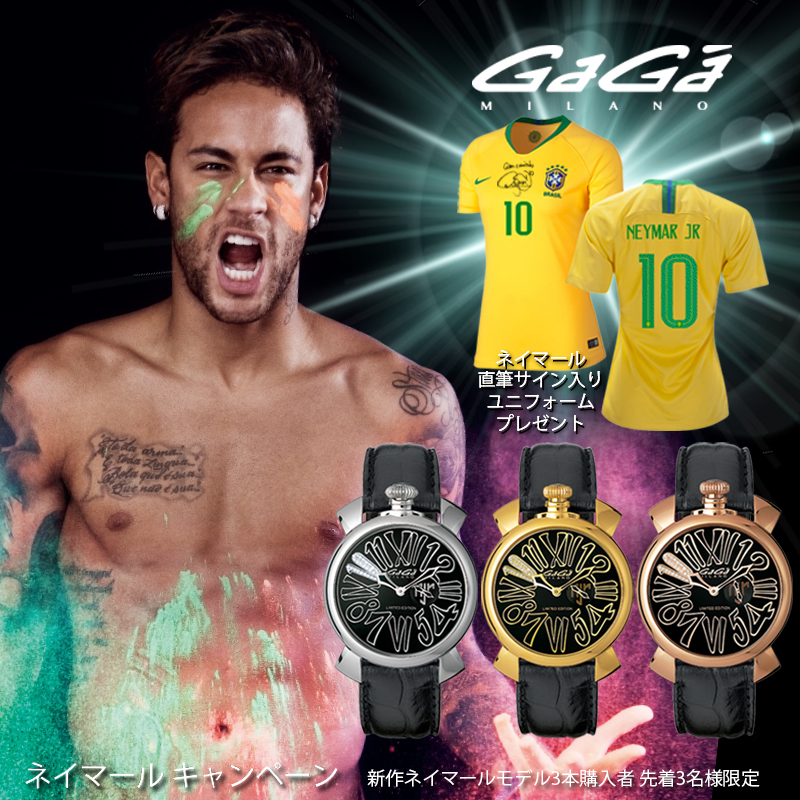 ガガ ミラノ】GaGa MILANOがプロサッカー選手 ネイマールJr の直筆