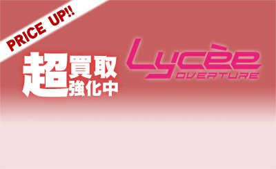 SR 鹿島 理々 販売 | サガプラネッツ 1.0 | Lycee Overture通販なら