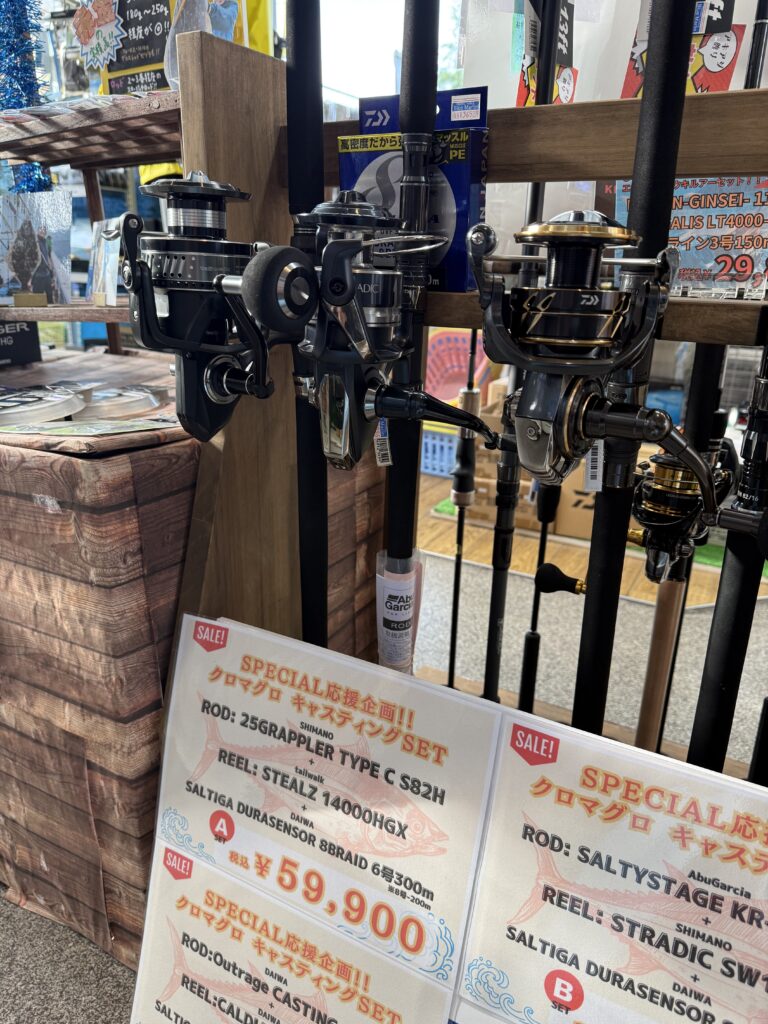 スペシャル応援企画！【クロマグロ キャスティングSET】 - 道東の釣り