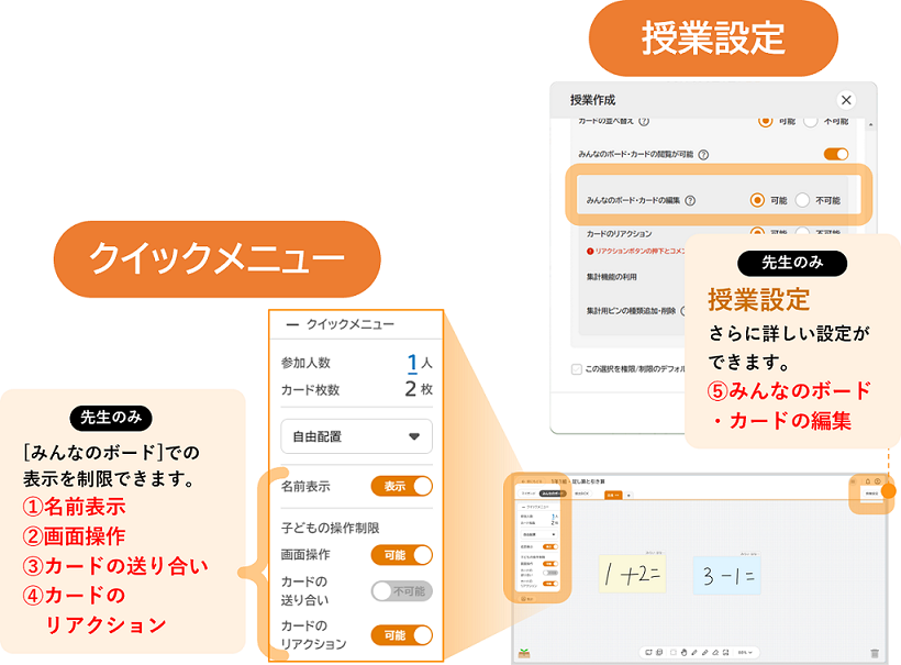 すぐに役立つかんたん設定！オクリンクプラスの制御機能をご紹介