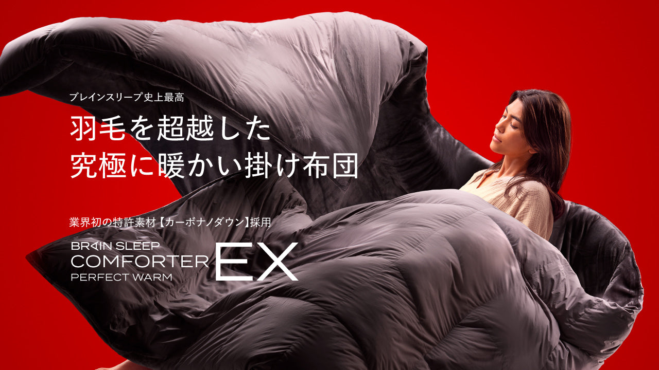 NEWS PRODUCT | BRAIN SLEEP OFFICIAL SITE