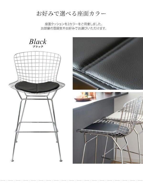 ハリー・ベルトイア ワイヤーハイスツール カウンターチェア リ