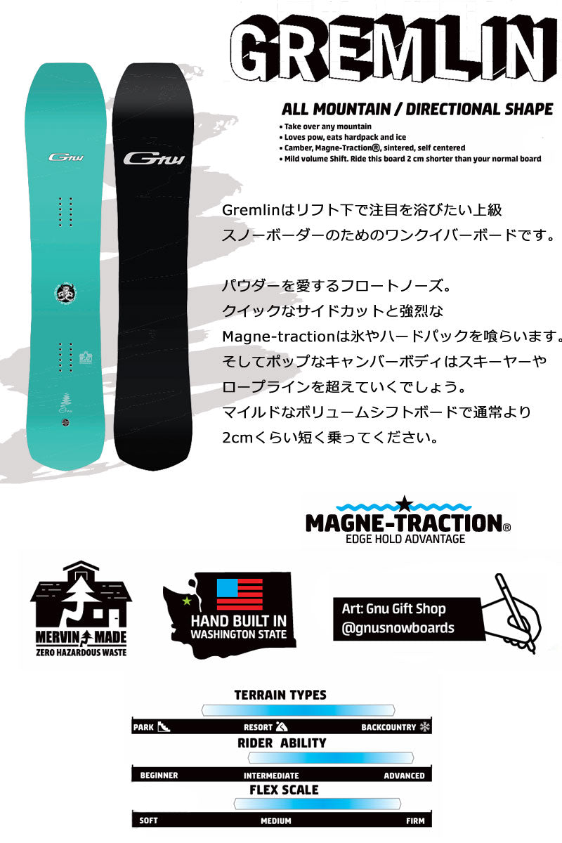 25-26 GNU/グヌー GREMLIN グレムリン メンズ レディース スノーボード