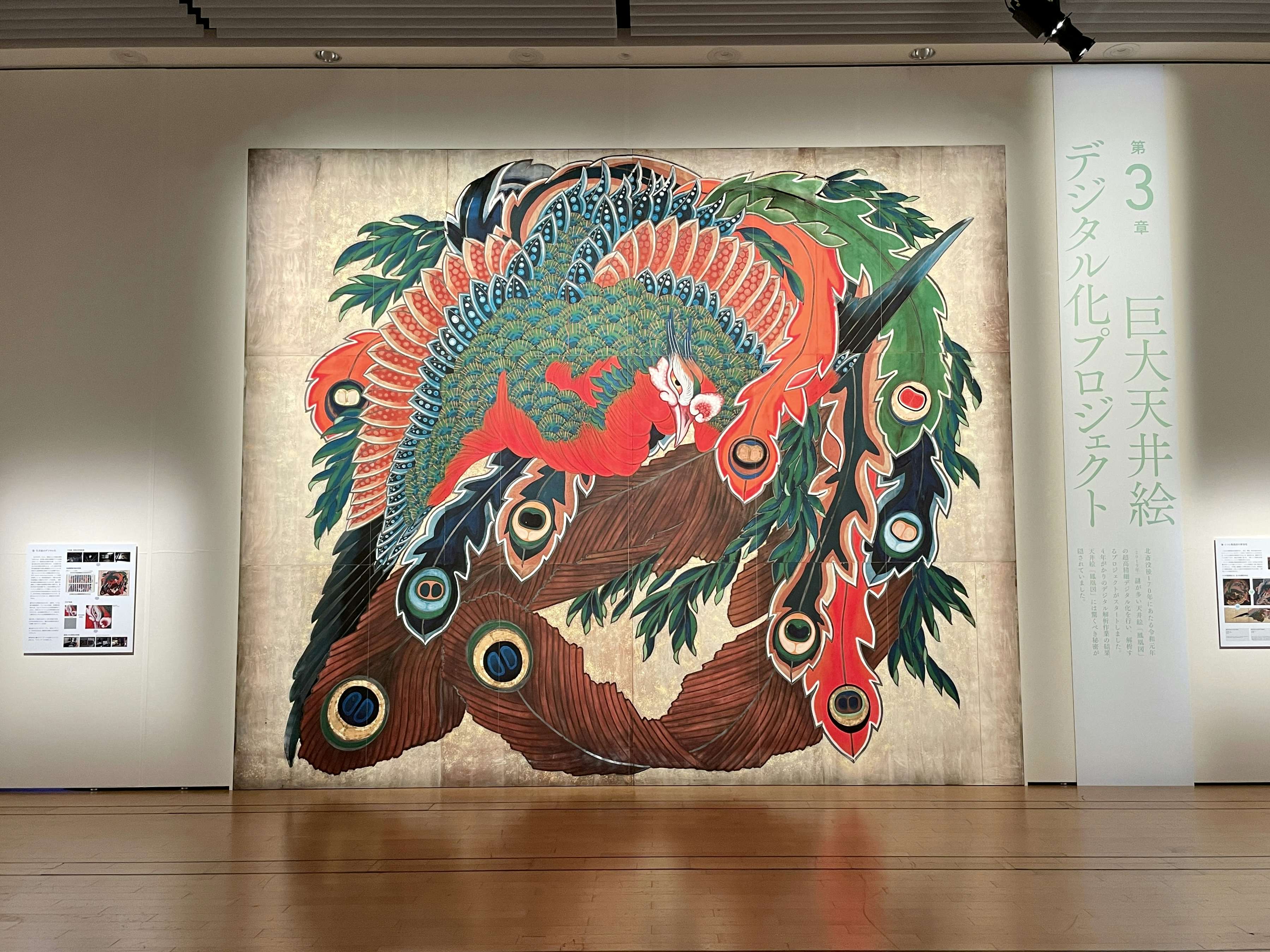 北斎生涯最大の作品を実物大で再現。「Digital×北斎」特別展「大鳳凰図