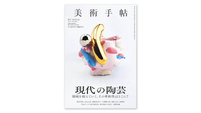 鳥が棲む色絵の世界。菊池寛実記念 智美術館で「鳥々 藤本能道の色絵