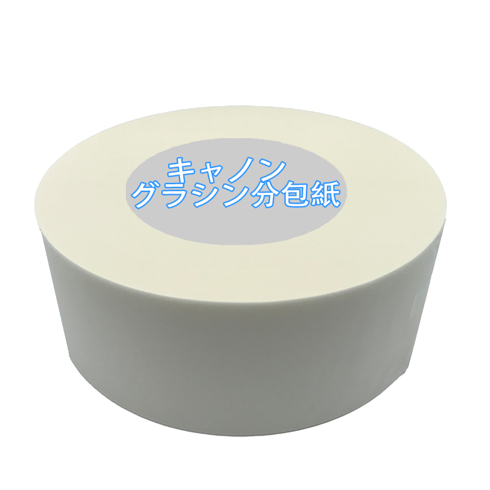 70WI グラシン 無地 330 6巻入 / 分包紙ネット