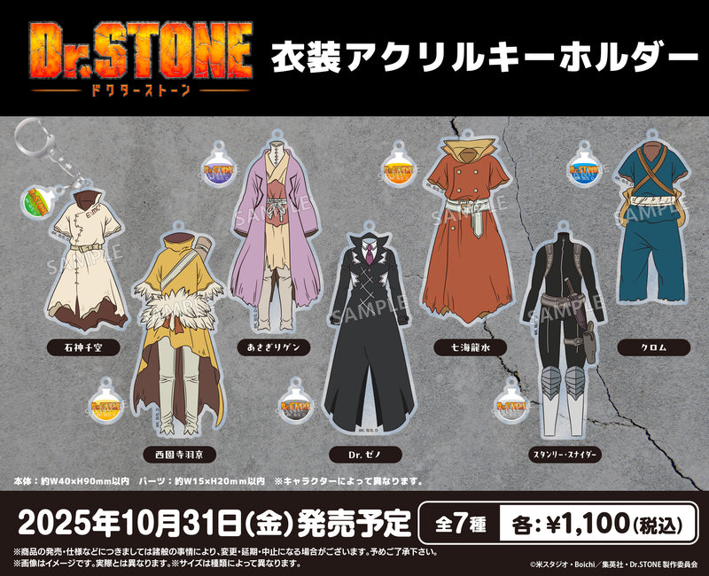 TVアニメ「Dr.STONE」 衣装アクリルキーホルダー スタンリー
