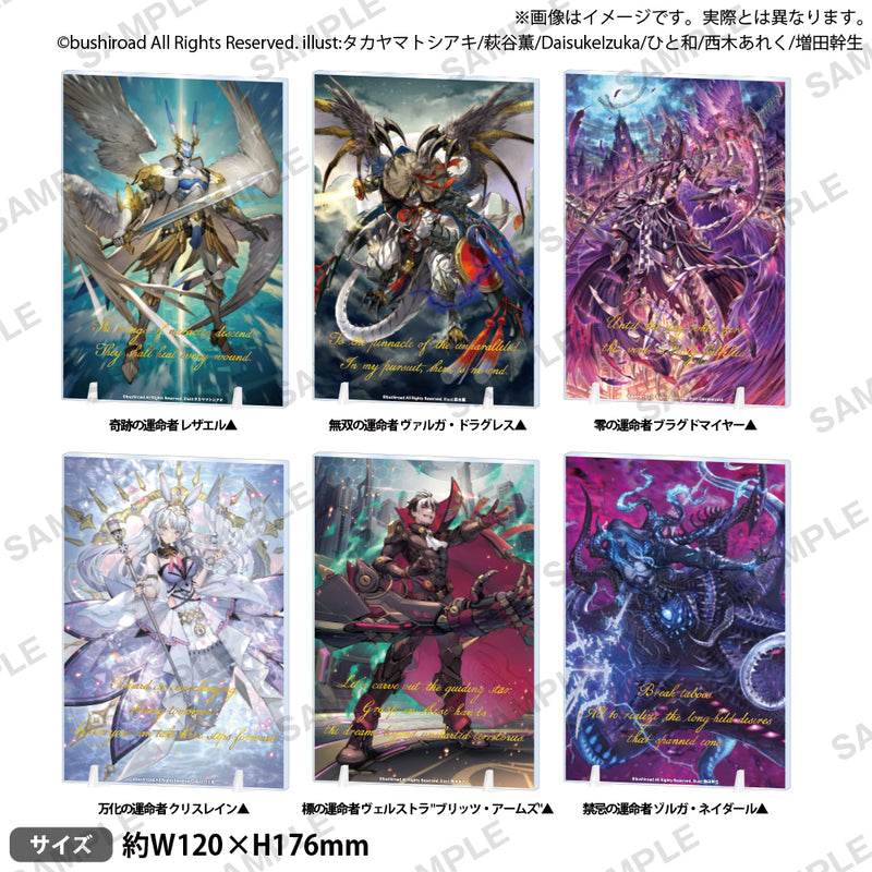 カードファイト!! ヴァンガード Divinez プレートアクリルスタンド 万