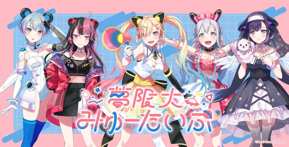 BanG Dream! 藤 都子 バースデーグッズ2025 バースデーセット