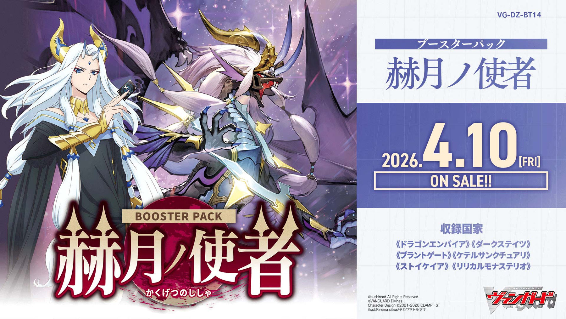 カードファイト!! ヴァンガード TCG/カードサプライページ