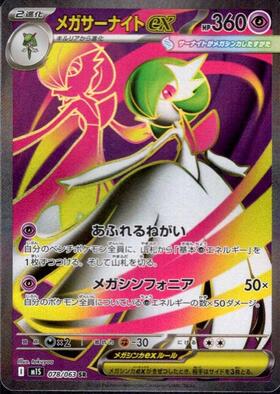 サーナイトex(348/190 SAR) | SAR | ドラゴンスター ネット買取