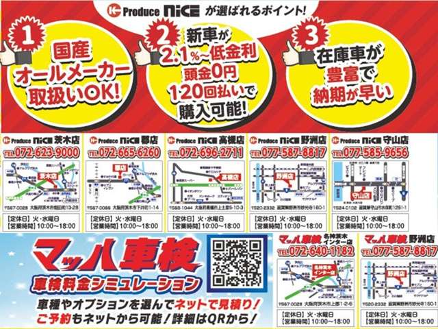 K Produce nice 新車・未使用車 ミニバン専門店