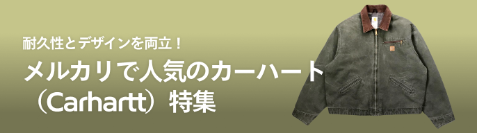 2026年最新】carhartt トラディショナルジャケットの人気アイテム
