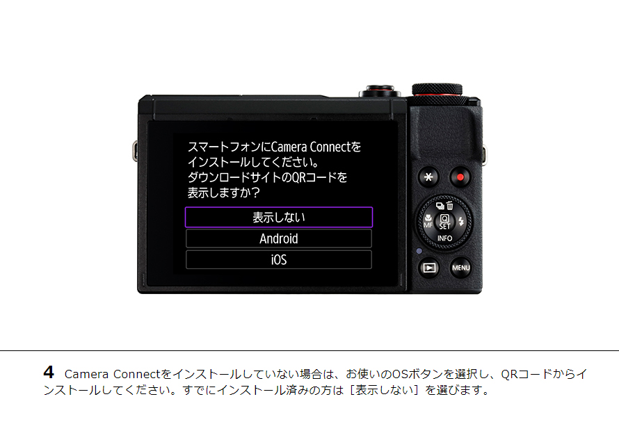 PowerShot G7 X Mark III スマホに画像を自動送信｜コンパクトデジタル